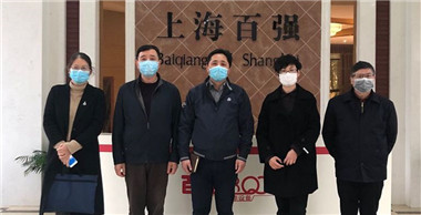 疫情當下，區(qū)領導走訪百強公司送關懷