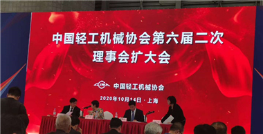 百強洗滌設(shè)備再度入圍中國輕工業(yè)洗滌機械行業(yè)十強企業(yè)